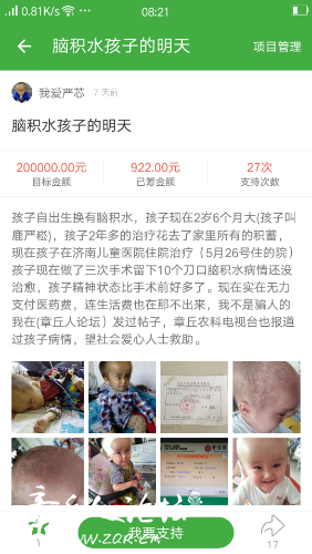 Screenshot_2016-09-05-08-21-23-90.png