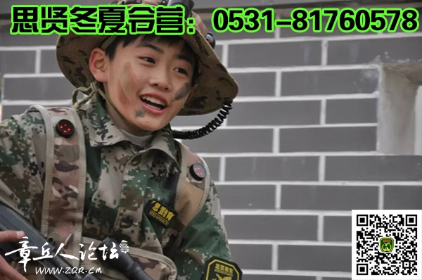 山东思贤冬令营