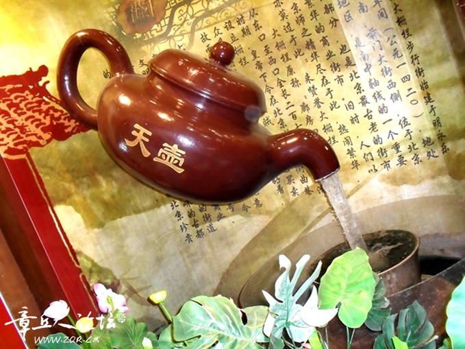 北京天福茶馆的天壶