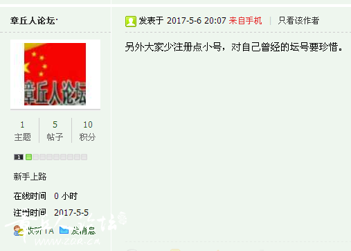 QQ截图20170507105905.png