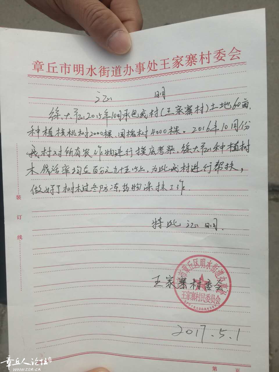 微信图片_20170601161335.jpg