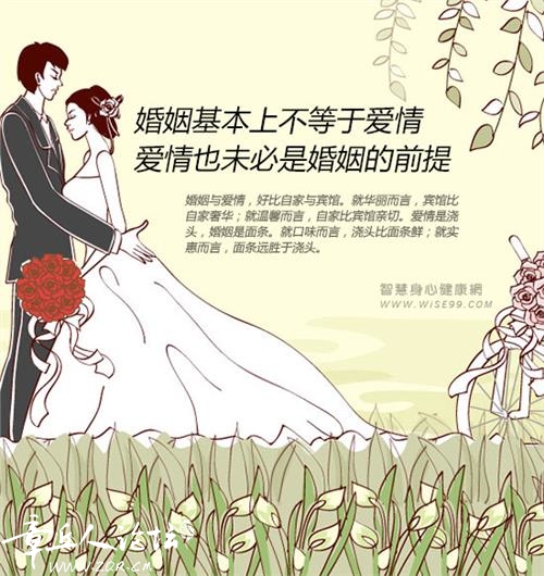 婚姻.jpg