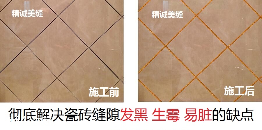 施工前后对比。金色.jpg