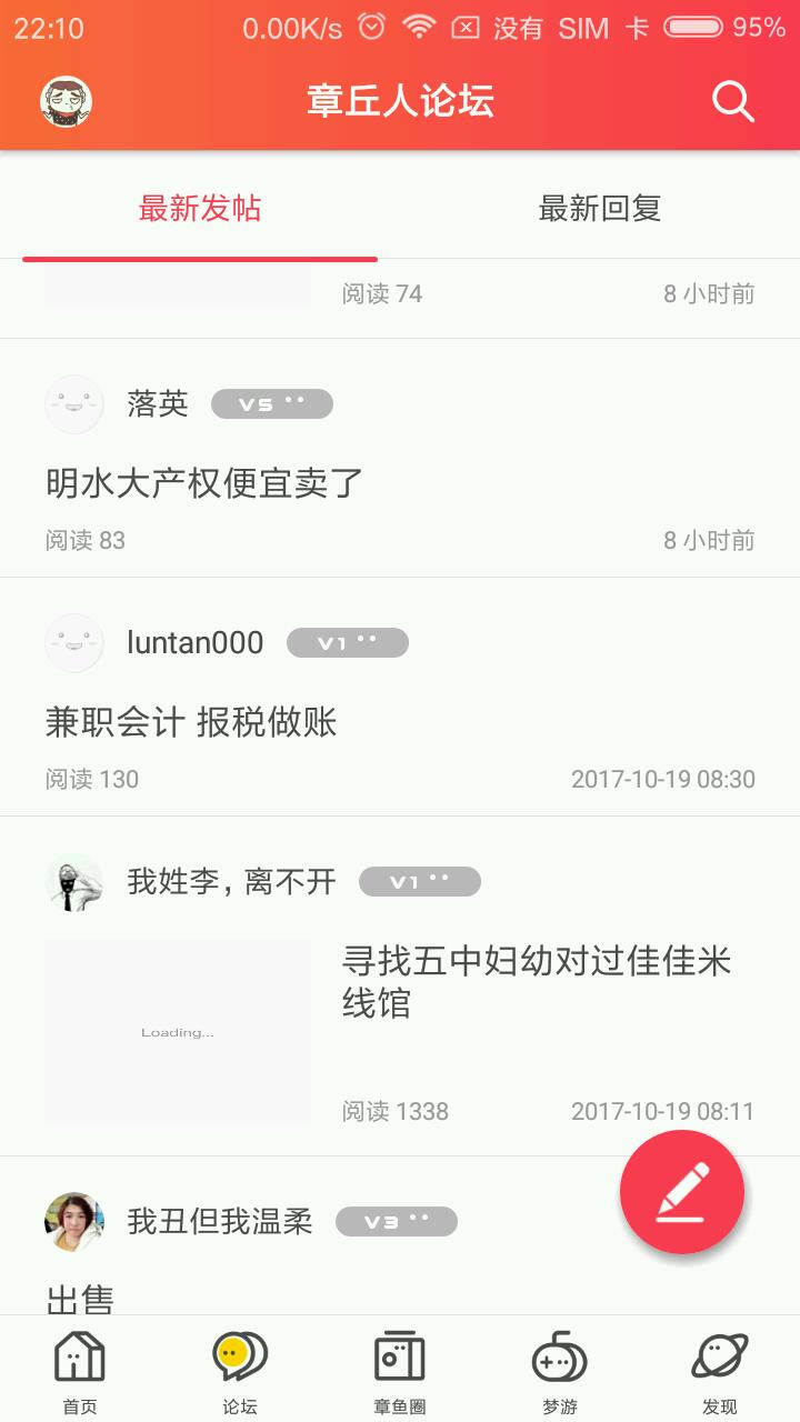 Screenshot_2017-11-05-22-10-49-143_com.mocuz.zhangqiuren.jpeg