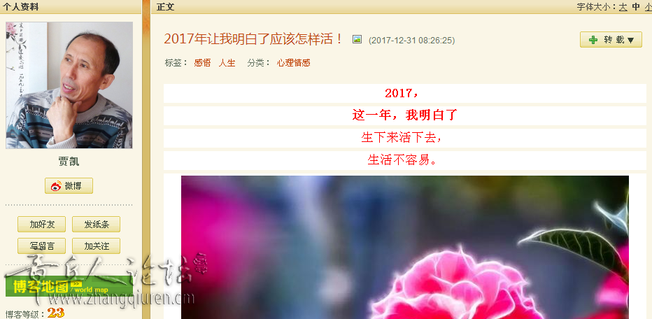 搜狗截图18年01月04日0930_2.png