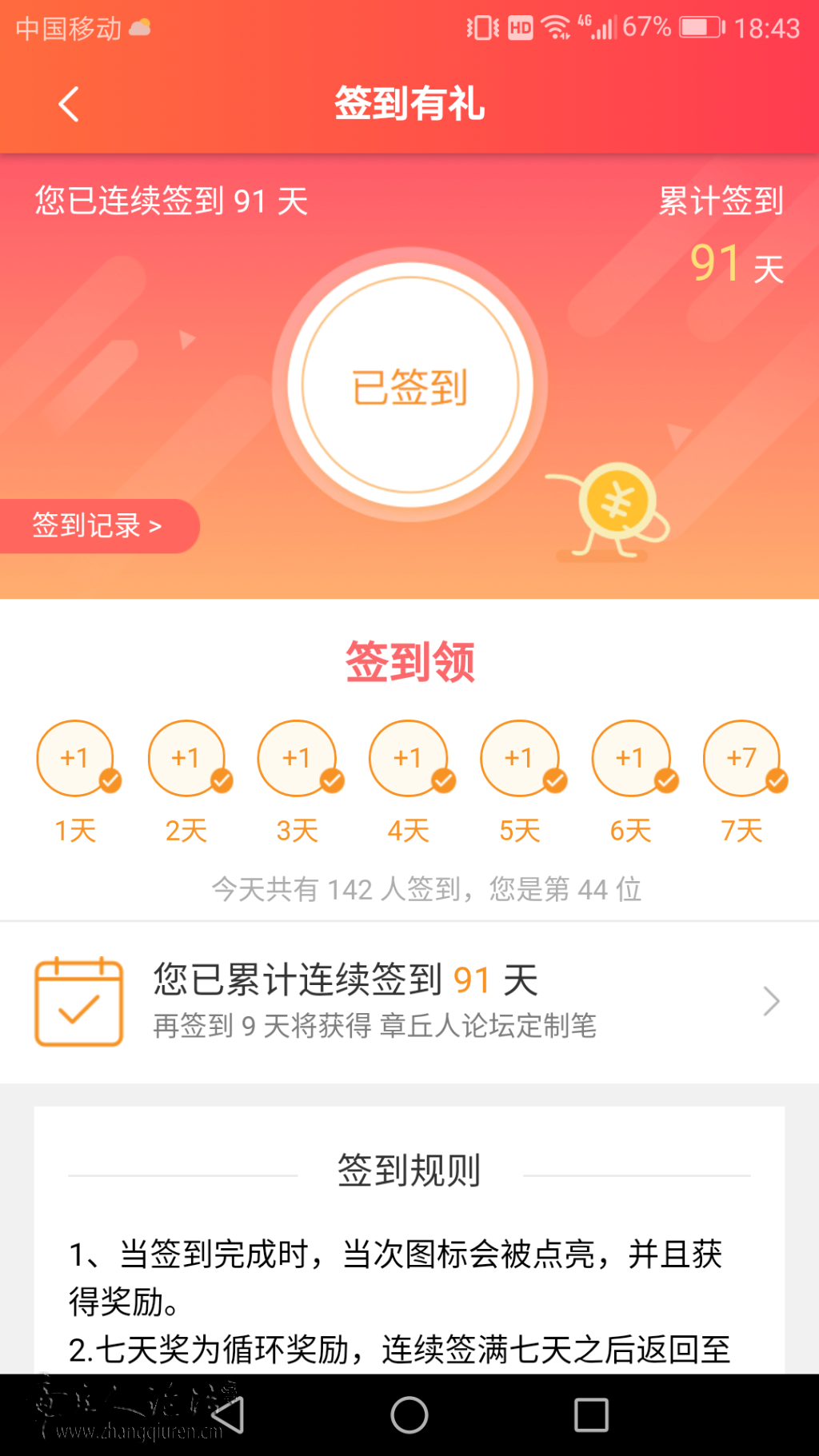 Screenshot_20180108-184352.png