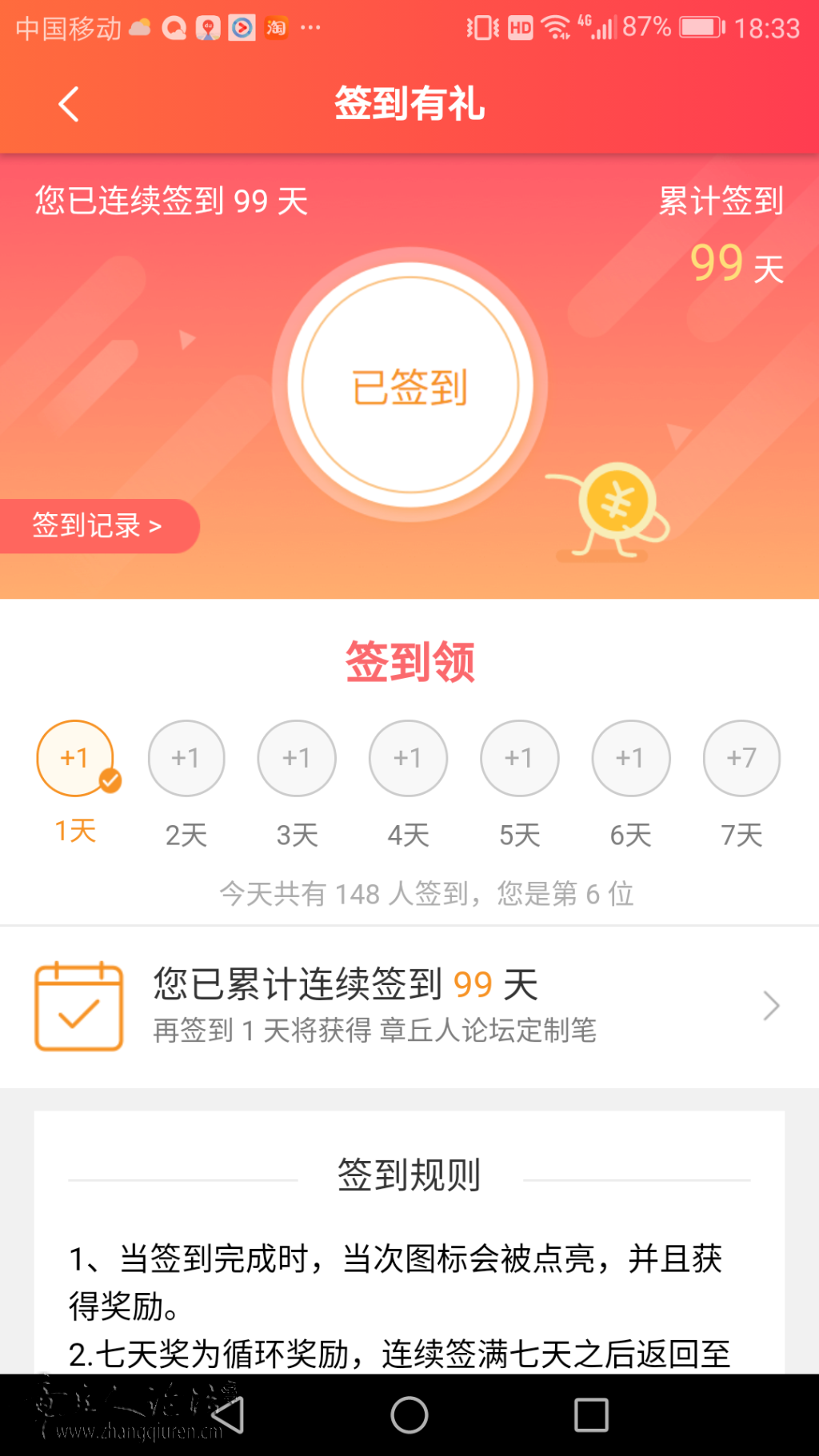 Screenshot_20180116-183336.png