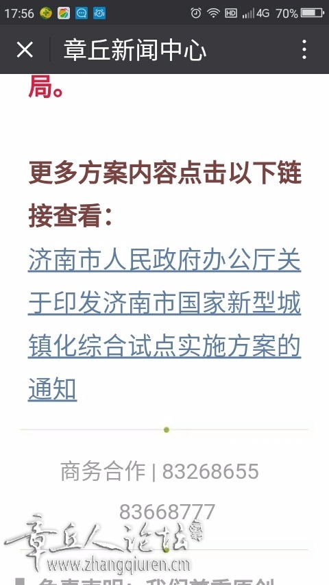 Screenshot_2018-01-19-17-56-38.jpg