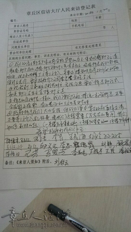 微信图片_20180120101638.jpg