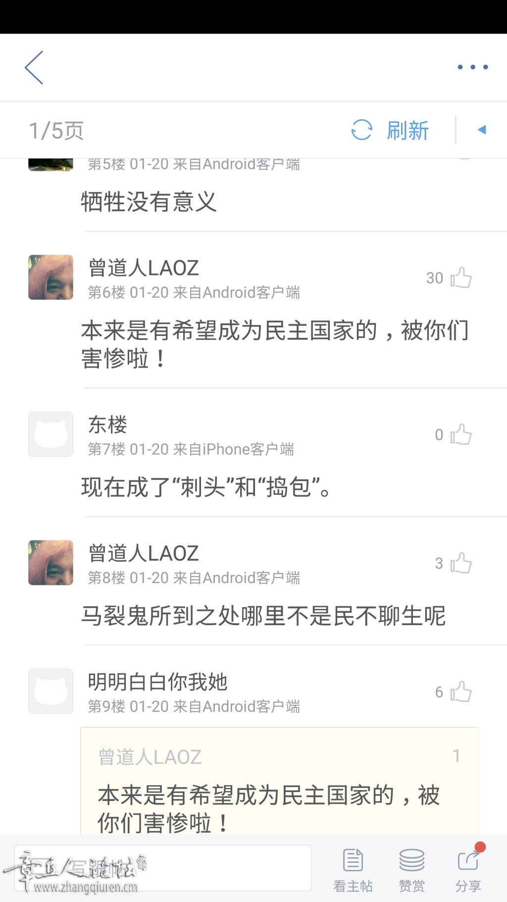 Screenshot_20180122-224430.png
