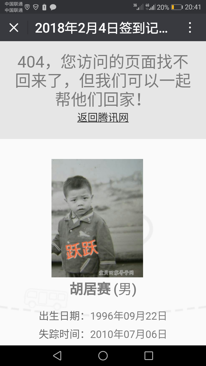 Screenshot_20180204-204139.png