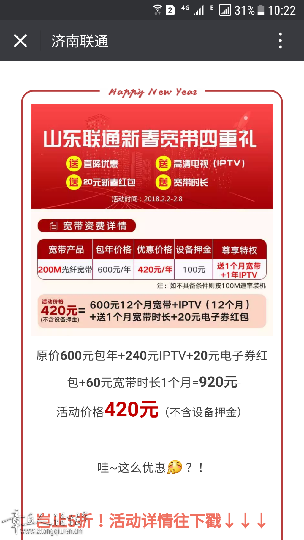 Screenshot_20180210-102246.png