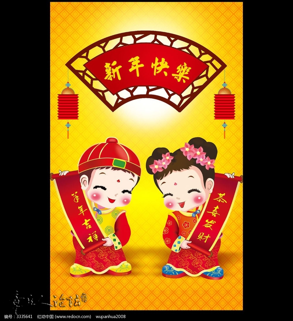 2015fuwazhufuxinniankuailehaibao_3335641.jpg