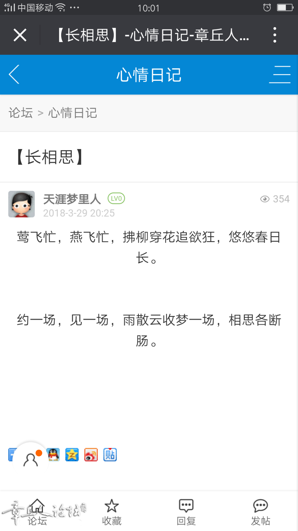 Screenshot_2018-03-30-10-01-17-67.png