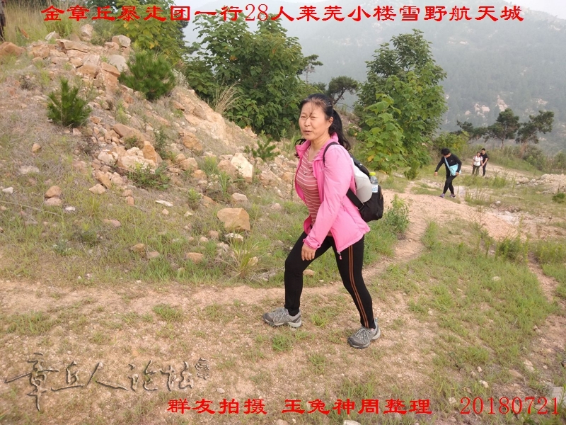20180721金章丘暴走团莱芜小楼雪野航天城mmexport1532165736872.jpg