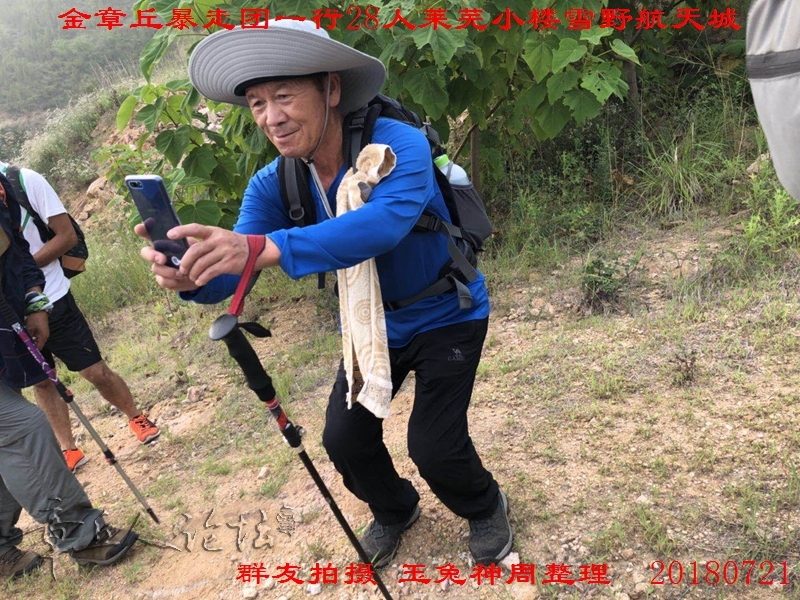 20180721金章丘暴走团莱芜小楼雪野航天城mmexport1532156696476.jpg