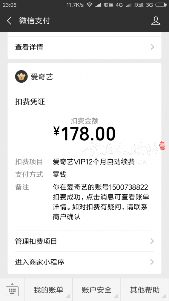 Screenshot_2018-11-10-23-06-42-534_com.tencent.mm.png