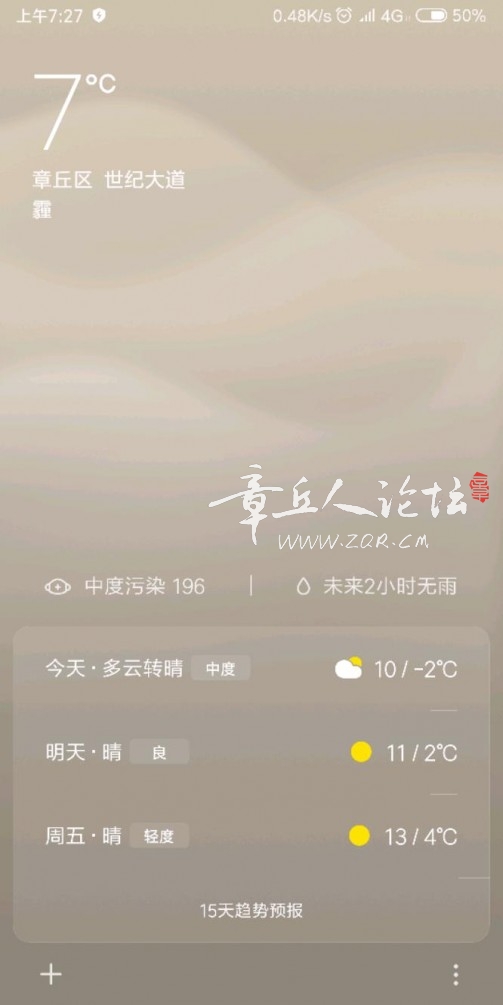 Screenshot_2018-11-21-07-27-51-926_com.miui.weather2.jpeg