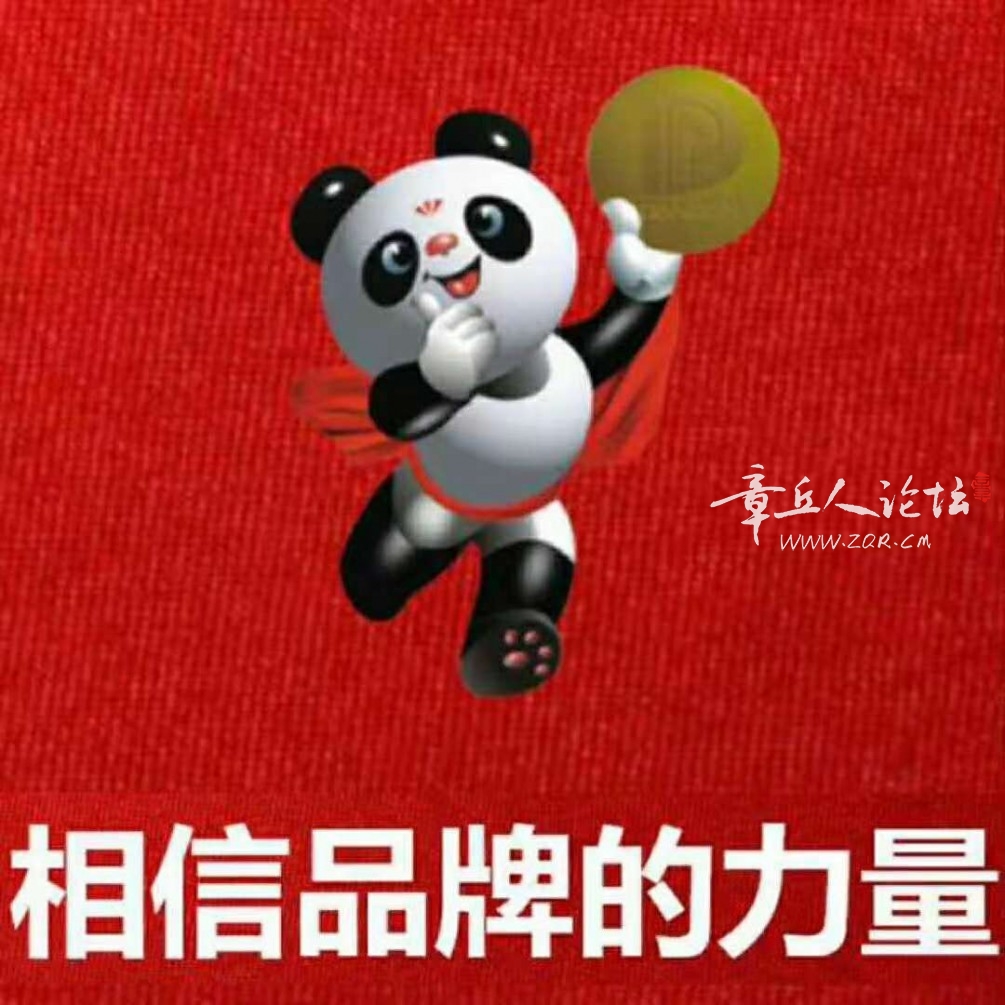 品牌力量