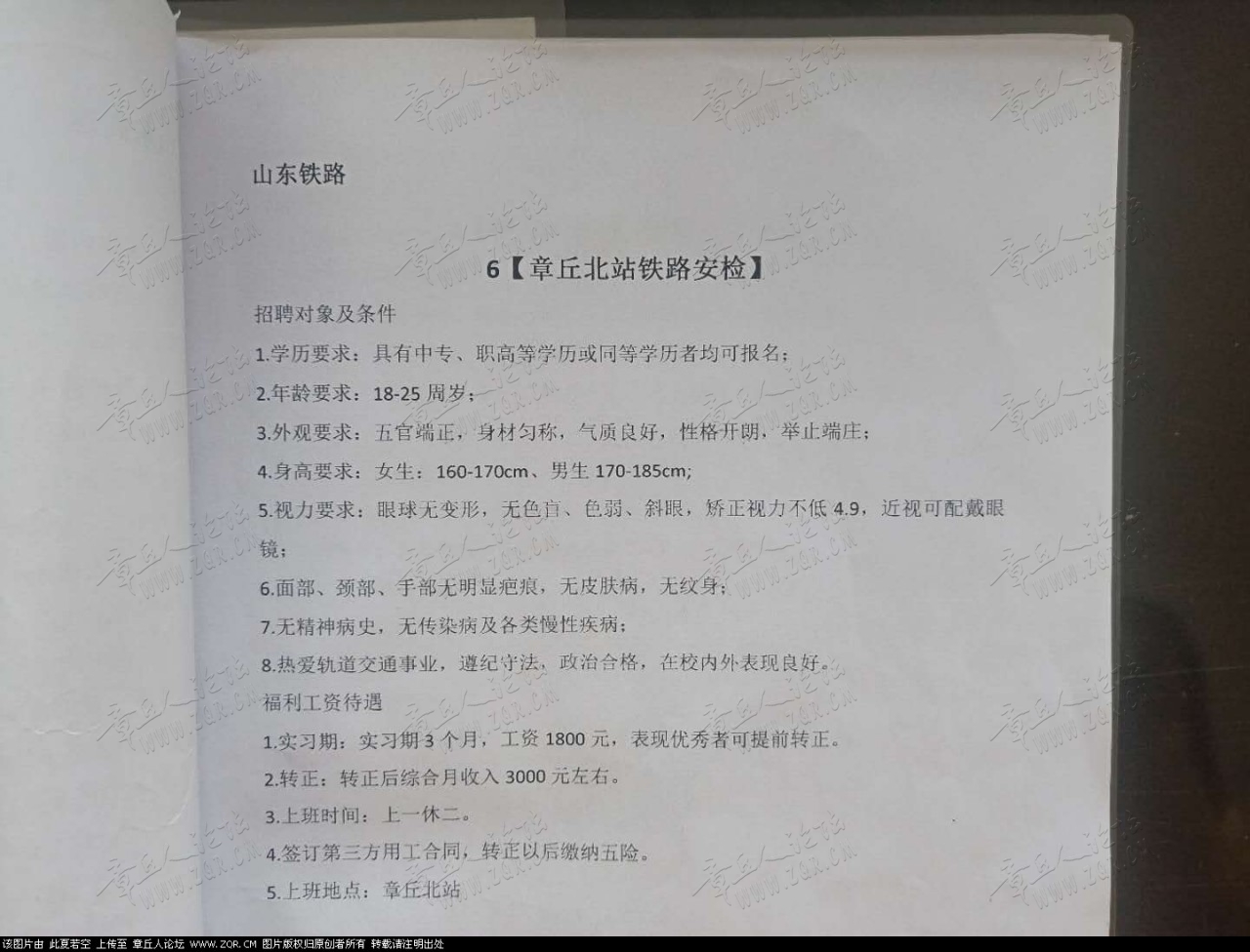 微信图片 北站安检员..jpg