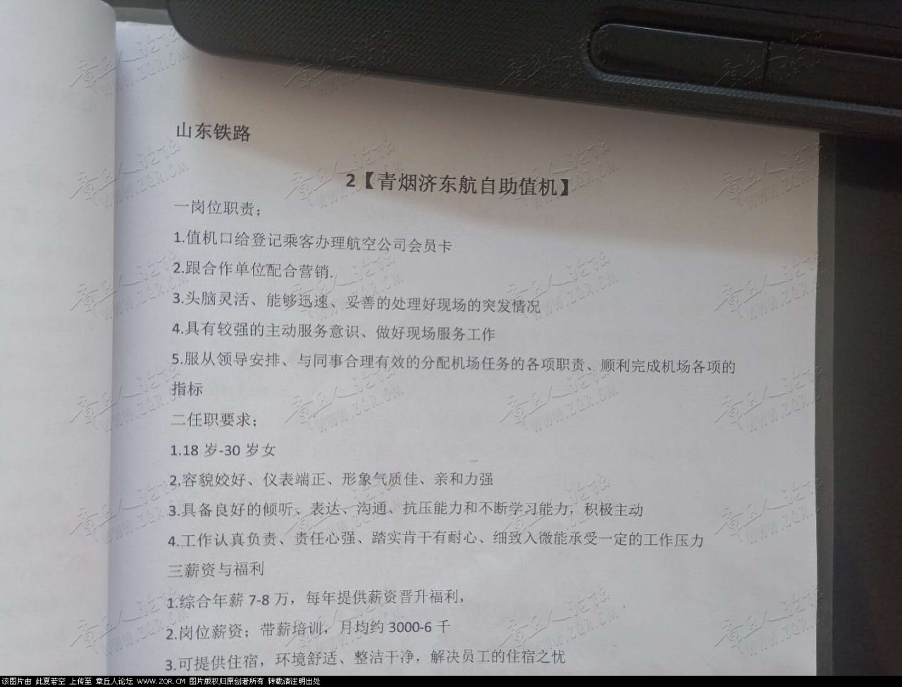 微信图片 自助值机.jpg