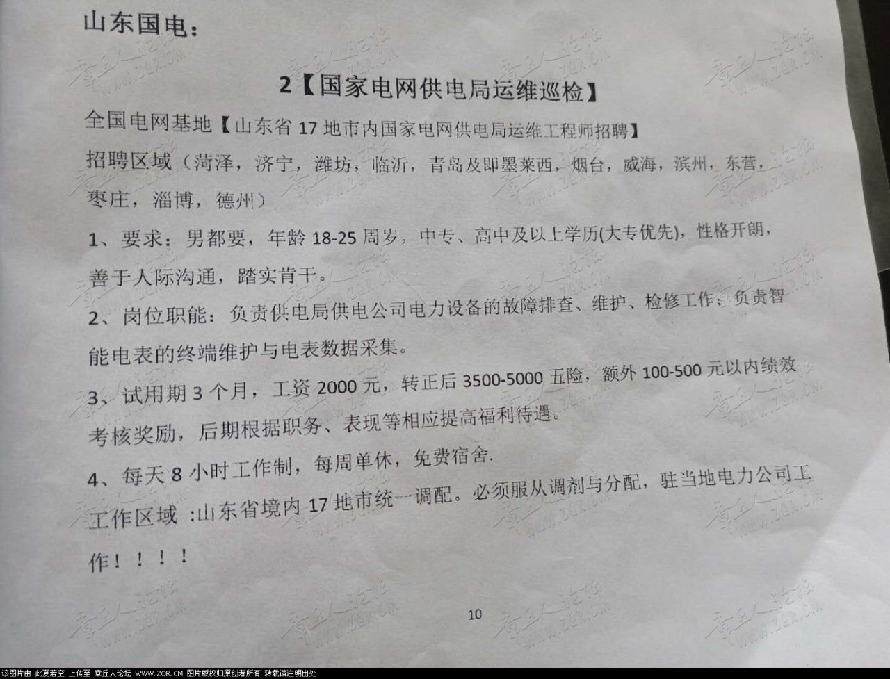微信图片 运维巡检.jpg