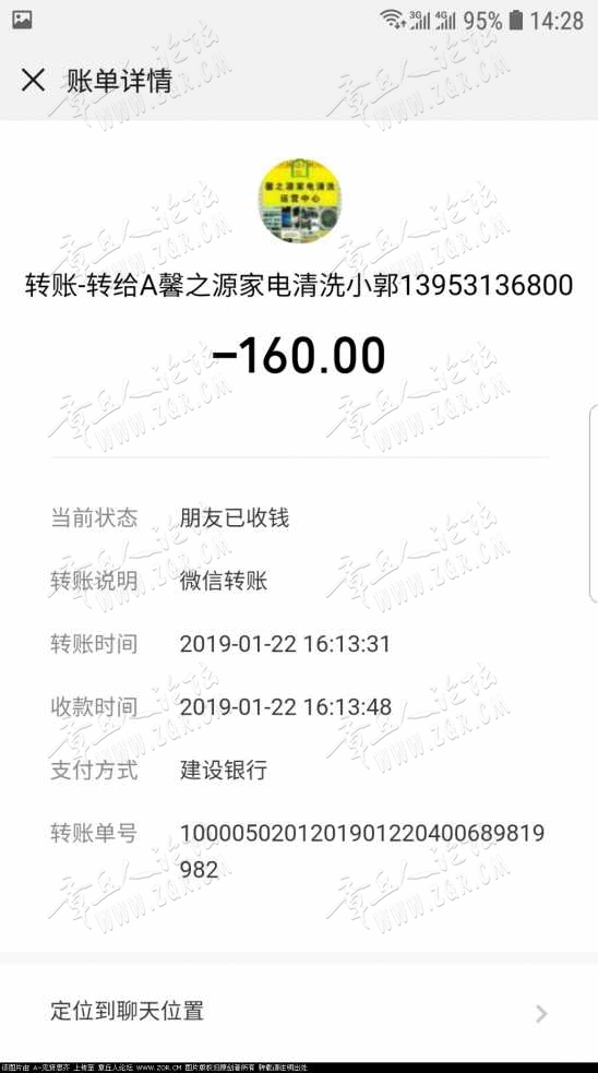 Screenshot_20190209-142823_WeChat.jpg