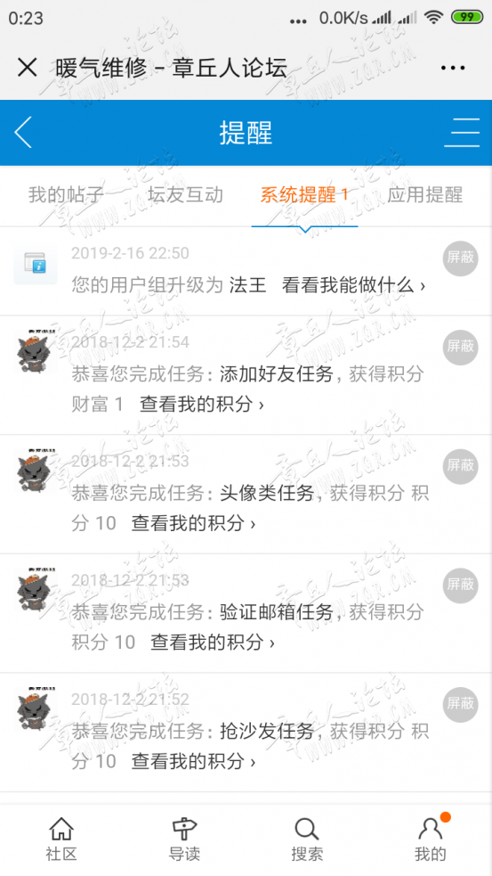 Screenshot_2019-02-17-00-23-51-998_com.tencent.mm.png