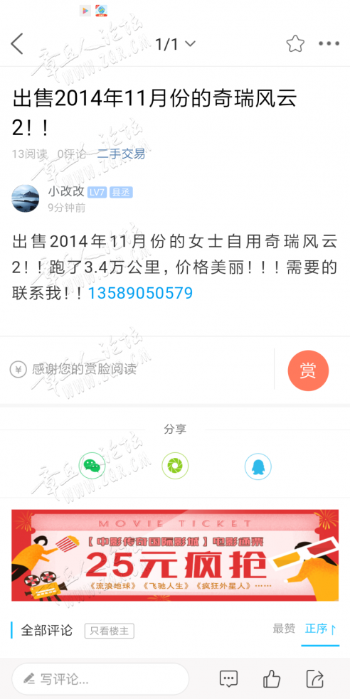 Screenshot_2019-02-19-19-22-39-567_com.dazhangqiu.forum.png