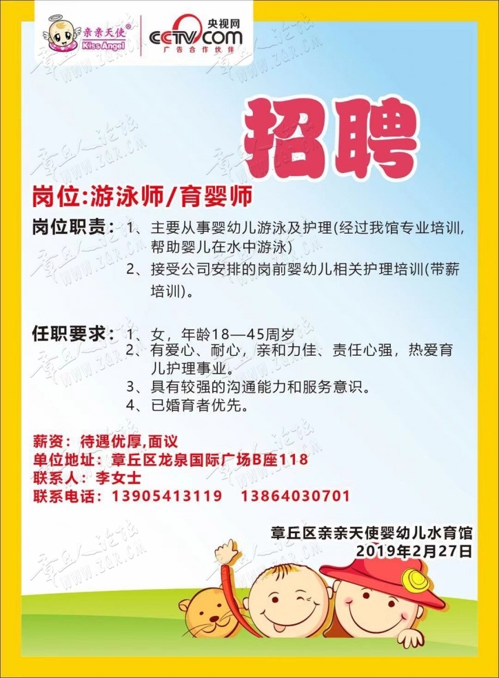招聘.jpg