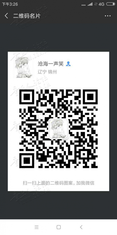 沧海一声笑    微信号：fy93cp.png
