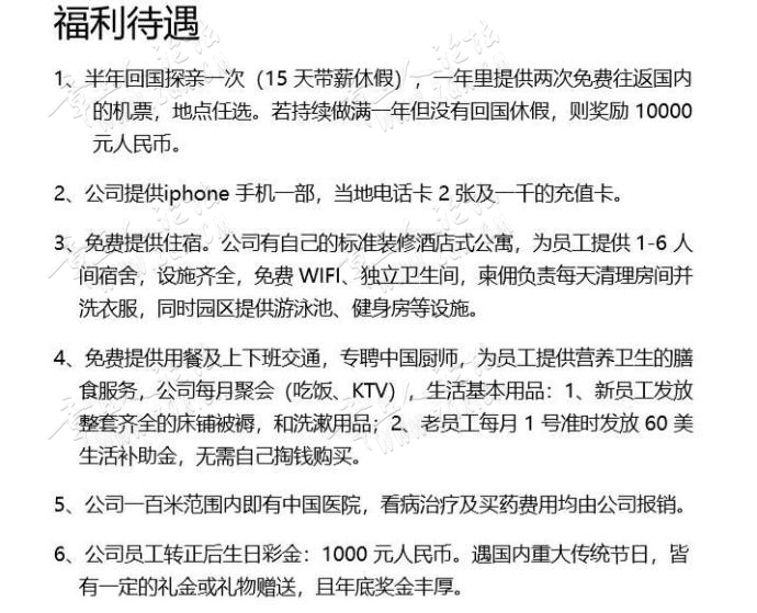 国外上班真的值得吗-2.jpg