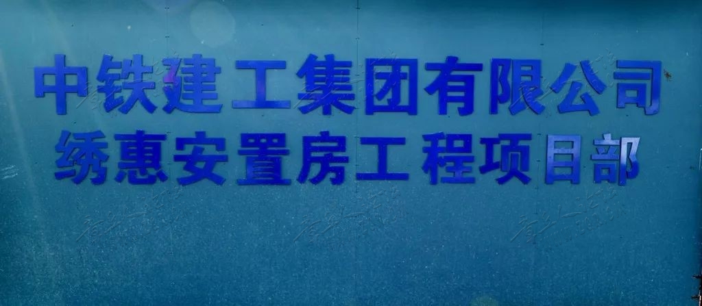 绣惠改造提升（一期）项目：文旅生态城城市展厅一期工程启动-6.jpg