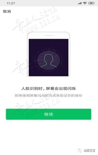 驾车出行更方便了，电子驾驶证了解下-9.jpg