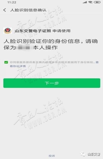 驾车出行更方便了，电子驾驶证了解下-8.jpg