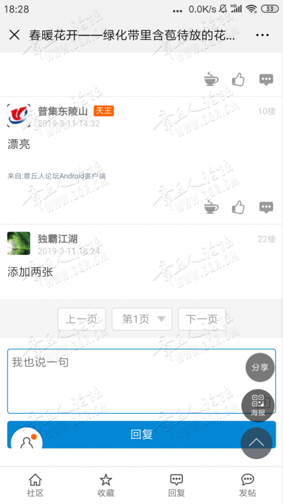 Screenshot_2019-03-11-18-28-06-838_com.tencent.mm.png