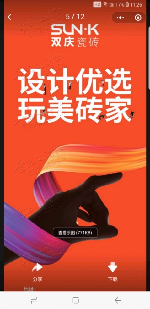 Screenshot_20190314-112657_WeChat.jpeg