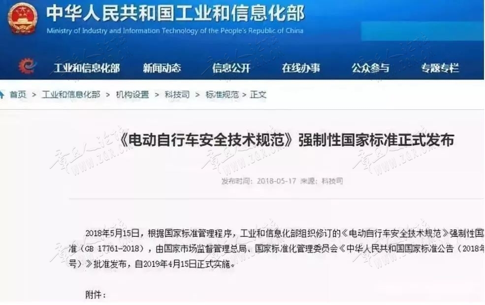 电动车必须挂牌？不是你想的那样-2.jpg