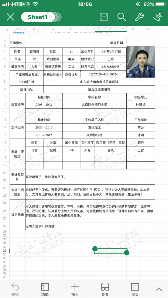287F32F1-AB38-484F-A323-FB1669CA1DB5.png