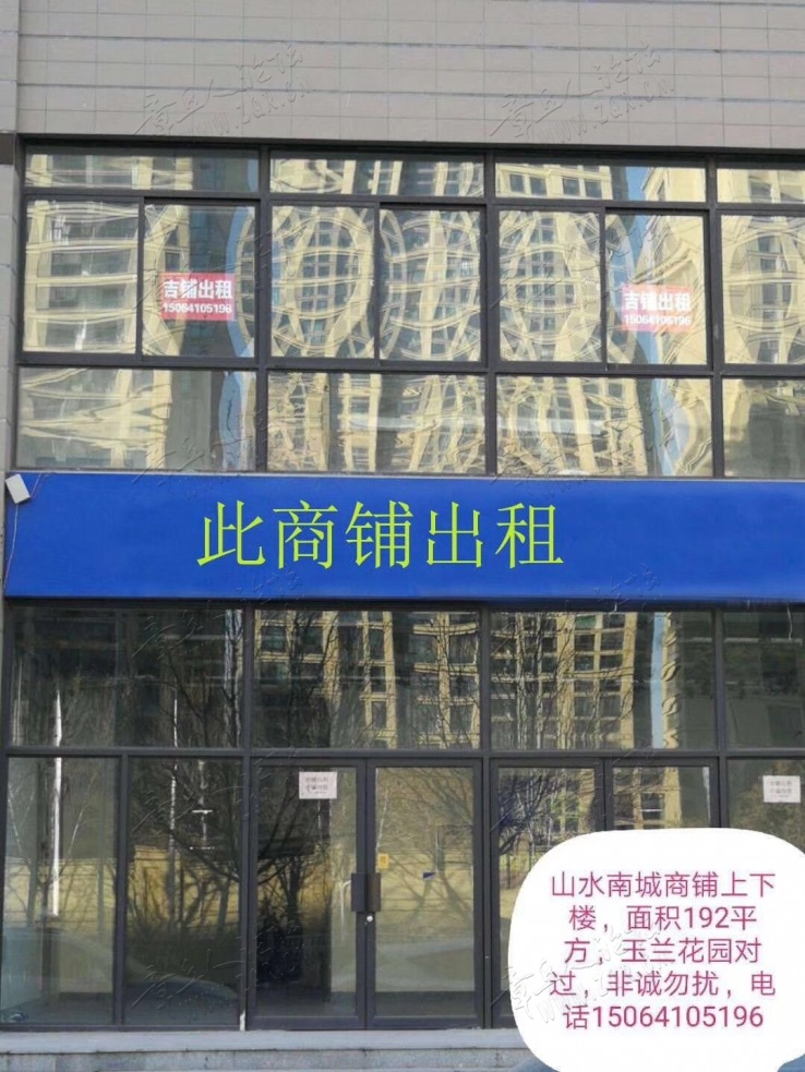 商铺出租