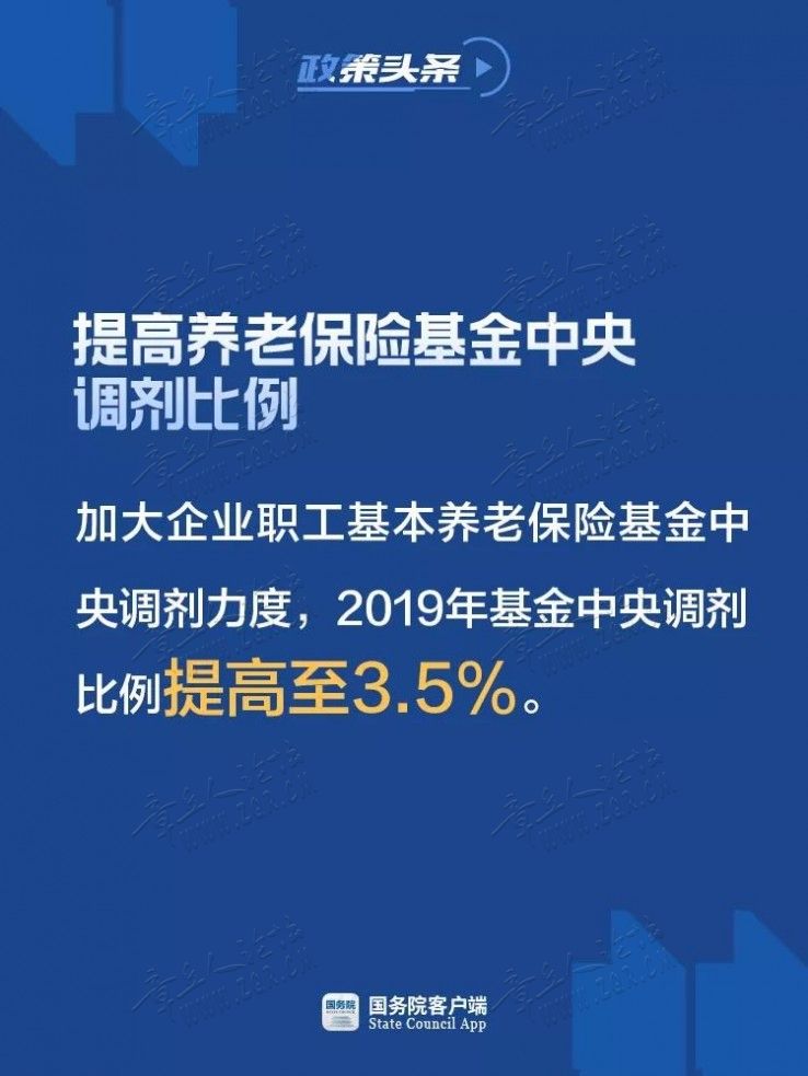 5月1日起，你的社保会发生这些大变化-8.jpg