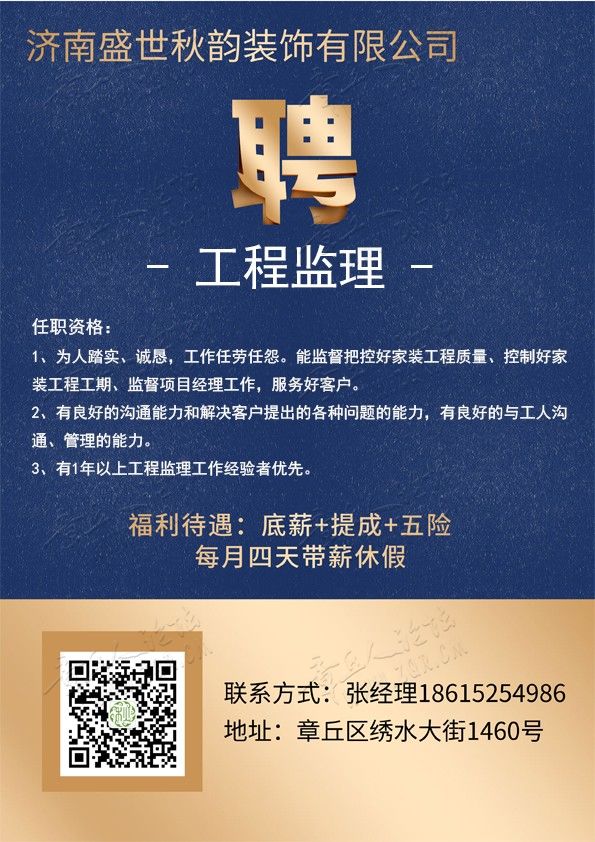 工程监理.jpg