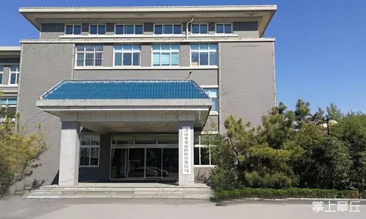 章丘新医保业务办理大厅正式启用！-1.jpg