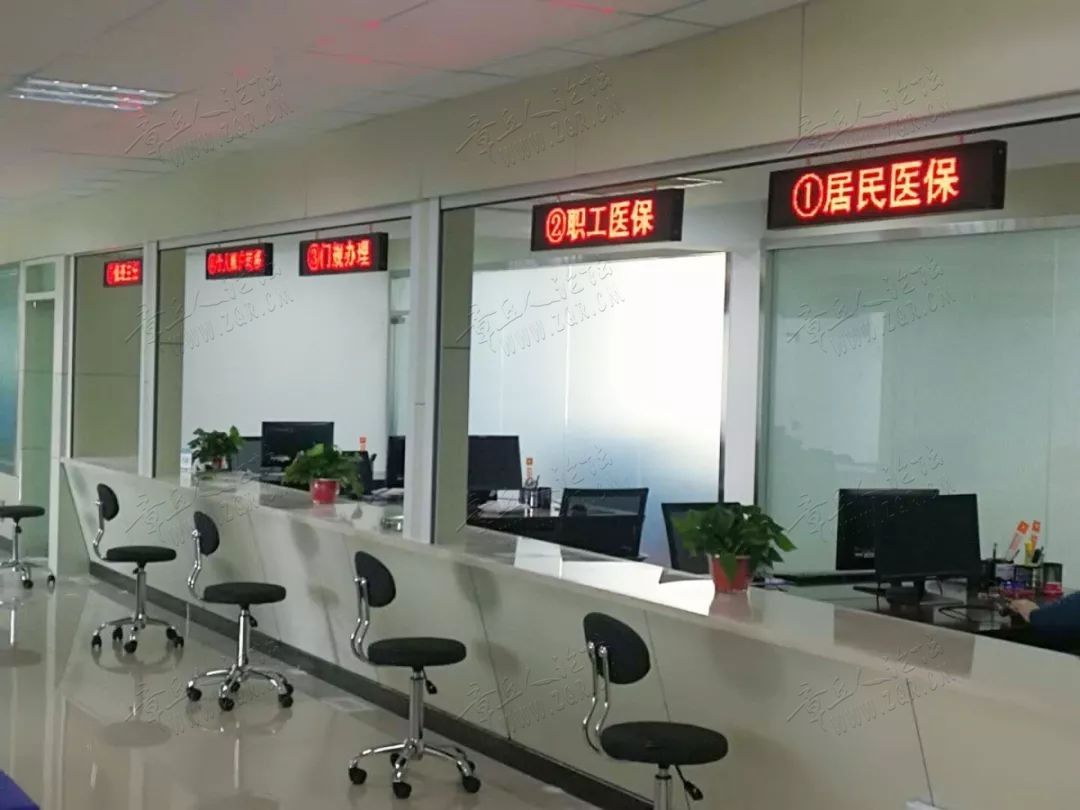 章丘新医保业务办理大厅正式启用！-4.jpg