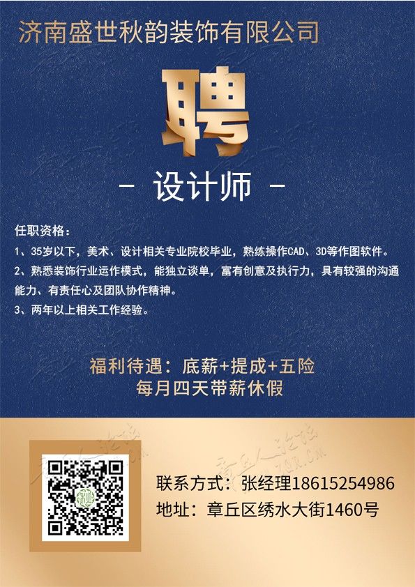 设计师.jpg