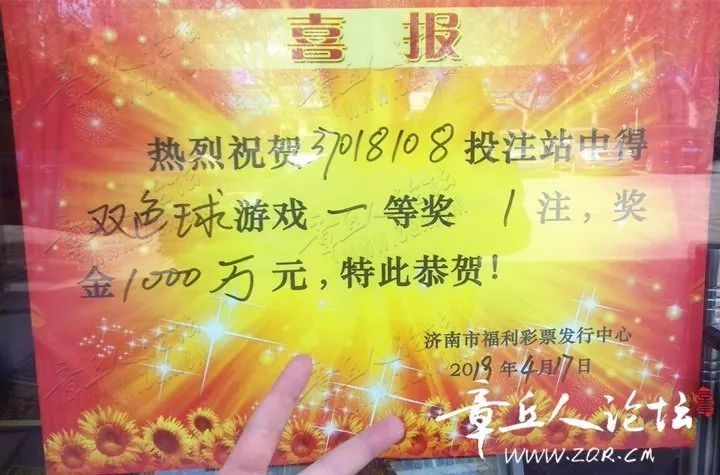 章丘又有人中了1000万大奖！-4.jpg