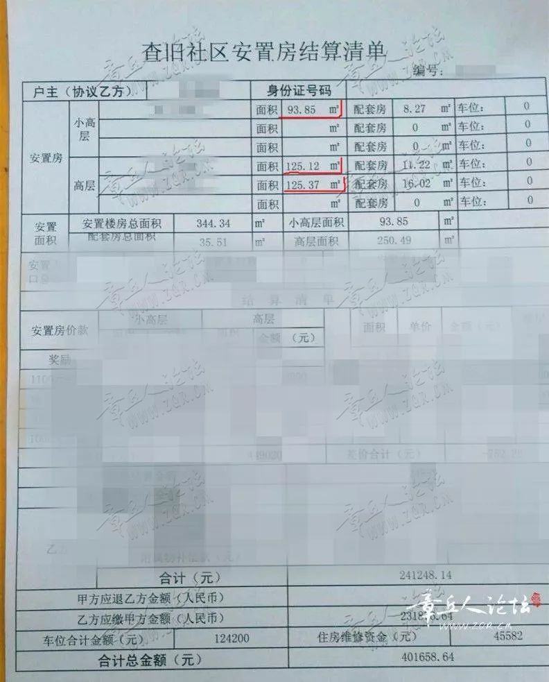 果然，查旧也盖大了-1.jpg