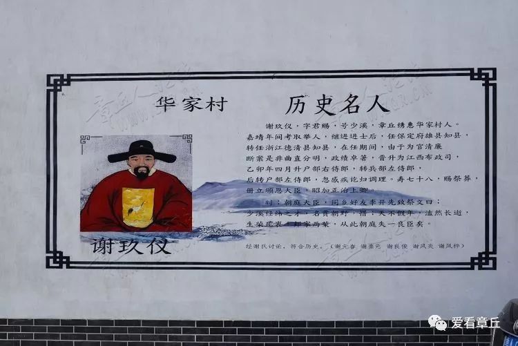 【爱看章丘】章丘民俗文化小村——华家村-10.jpg