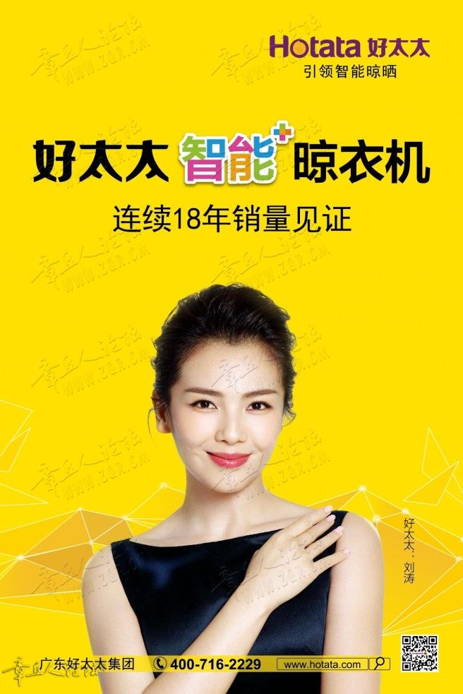 好太太牌晾衣架、顾斯特牌智能锁、顶固智能锁、顶固家装五金、潜水艇地漏-1.jpg