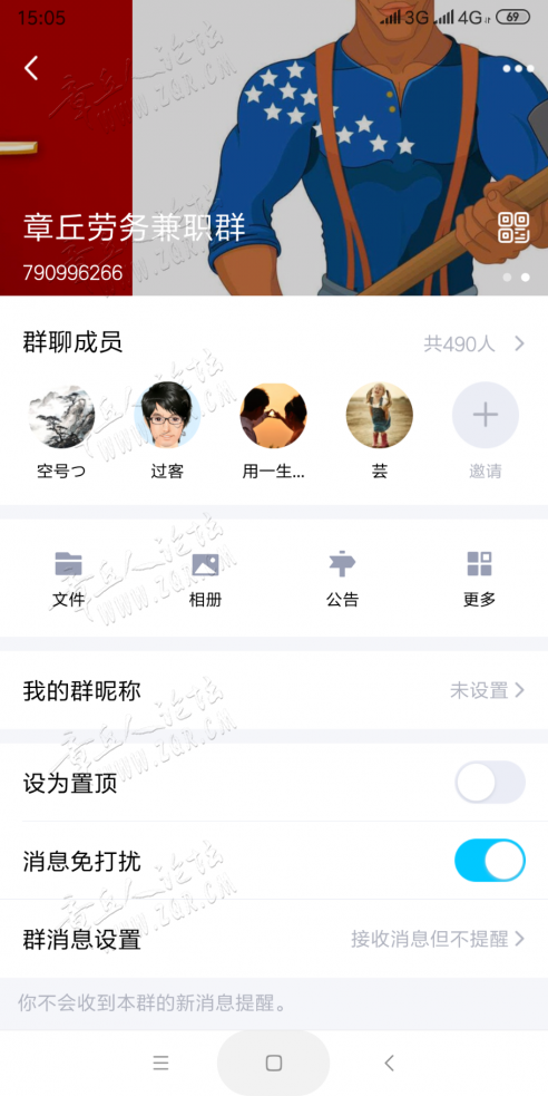 Screenshot_2019-05-01-15-05-34-646_com.tencent.mobileqq.png